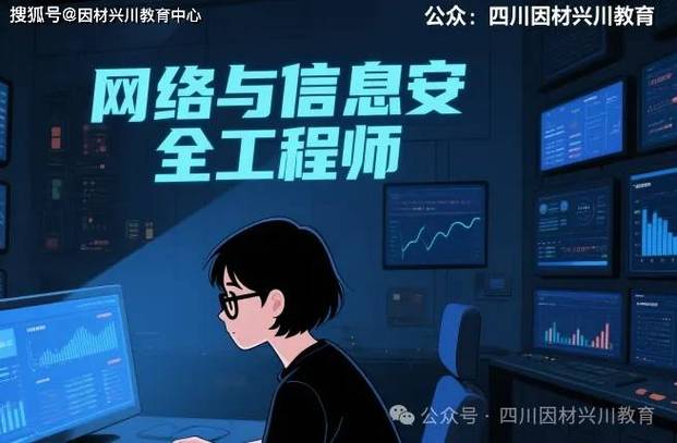 网络与信息安全工程师:职业前景,就业方向,薪资待遇全解析!帮你避坑!