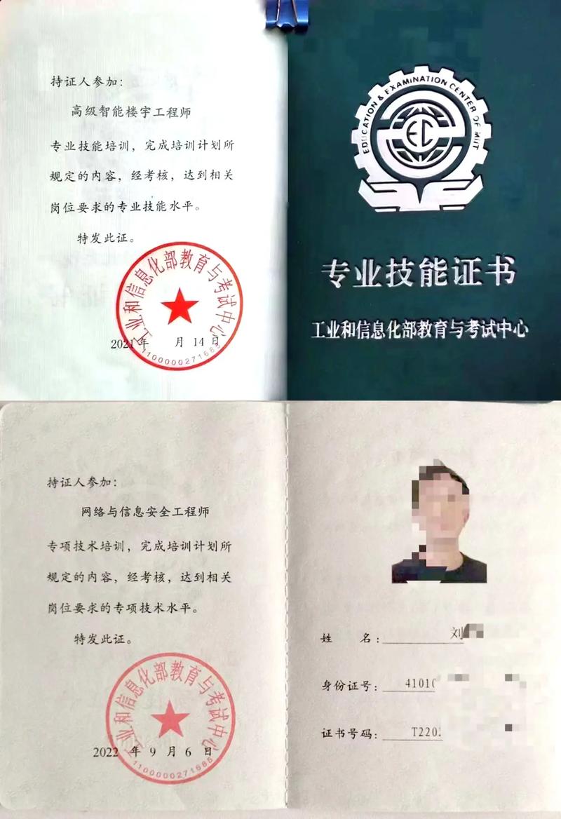 网络与信息安全管理员