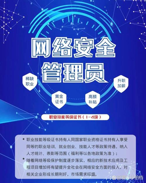 报考网络信息安全管理员有哪些好处呢?