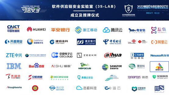 折桂蟾宫 位列"安"班 | 棱镜七彩成功入围软件供应链安全实验室3S-Lab